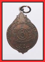  เหรียญหลวงพ่อสำราญวัดปากคลองมะขามเฒ่ารุ่น1  (1865) #2